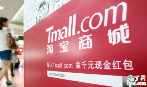 2019双十一退款后红包还有吗 淘宝双十一退款后红包延长有效期吗