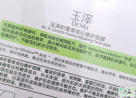 玉泽面膜红血丝能用吗 玉泽面膜用后需要洗脸吗