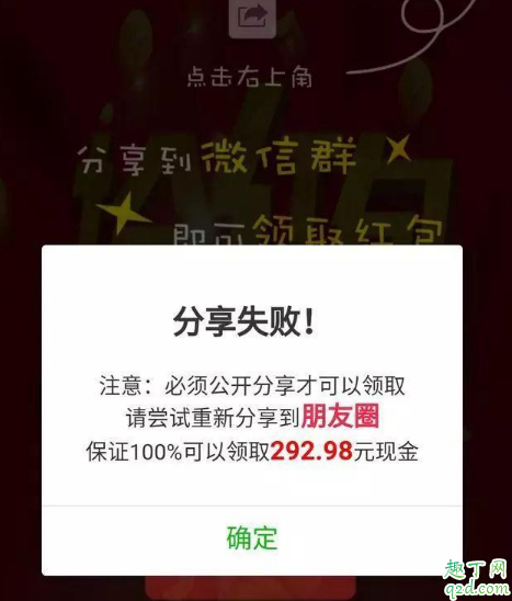 微信海底捞红包点进去了钱会被盗吗 微信海底捞红包点了怎么办