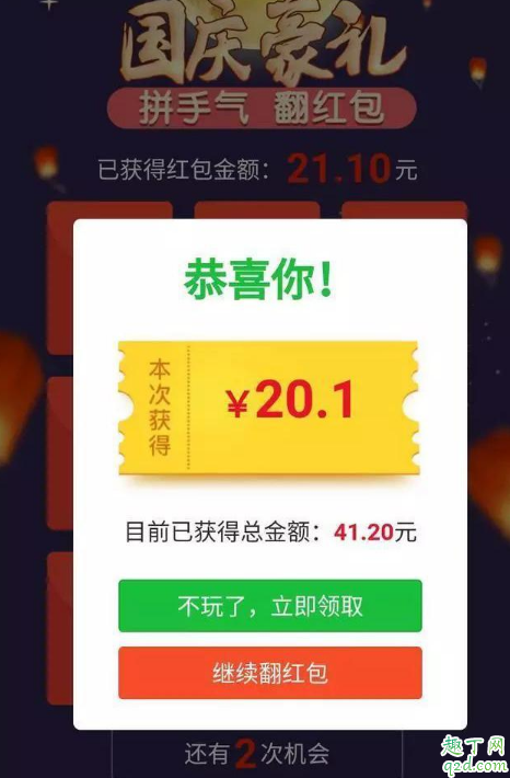 微信海底捞红包点进去了钱会被盗吗 微信海底捞红包点了怎么办