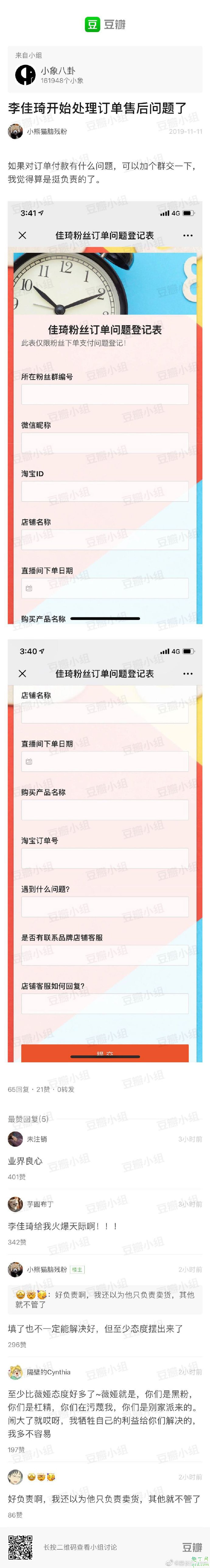 李佳琦和薇娅一个公司吗 李佳琦和薇娅谁推荐的东西好
