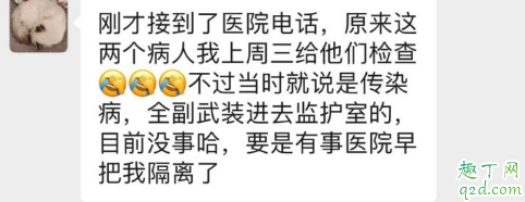 北京朝阳医院鼠疫严重吗 鼠疫是什么病能治好吗