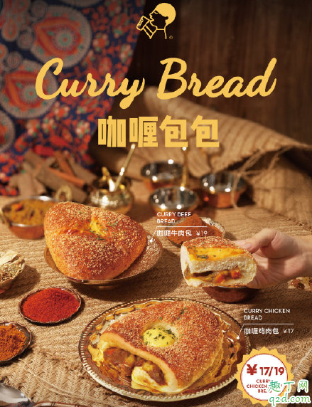 喜茶咖喱牛肉包多少钱一个 喜茶咖喱牛肉包好吃吗