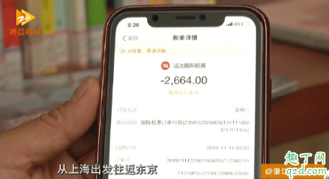 飞猪双十一强制退票怎么回事 飞猪强制退票可以投诉吗