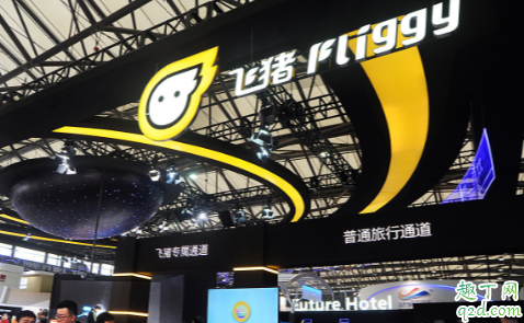 飞猪双十一强制退票怎么回事 飞猪强制退票可以投诉吗