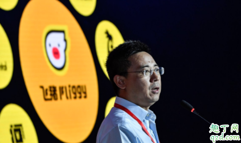 飞猪双十一强制退票怎么回事 飞猪强制退票可以投诉吗