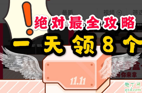 小红书惊喜盒子一天有几个 小红书惊喜盒子什么时候结束