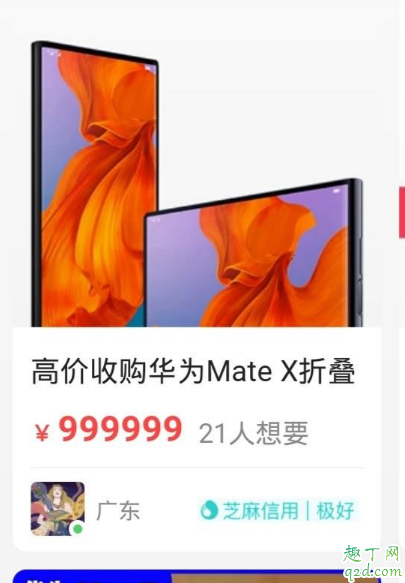 华为MateX为什么那么贵都有人买 如何看待华为折叠屏手机被炒到9-10万