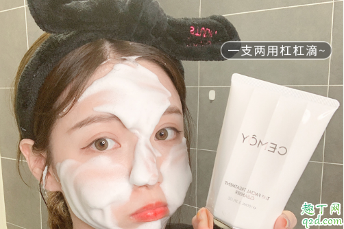 cemoy洗面奶是多少毫升 cemoy洗面奶是什么牌子
