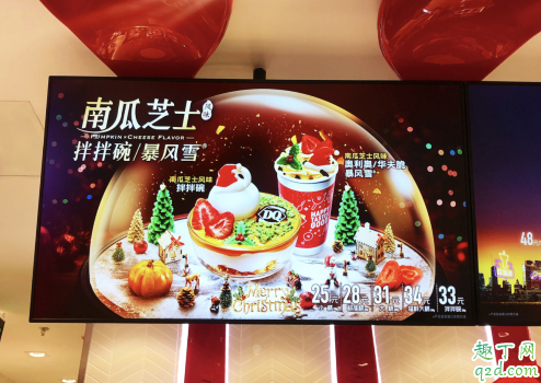 DQ南瓜芝士拌拌碗好吃吗 DQ南瓜芝士拌拌碗多少钱