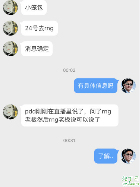 小龙堡加入rng真的假的 小龙堡去RNG是打野位吗
