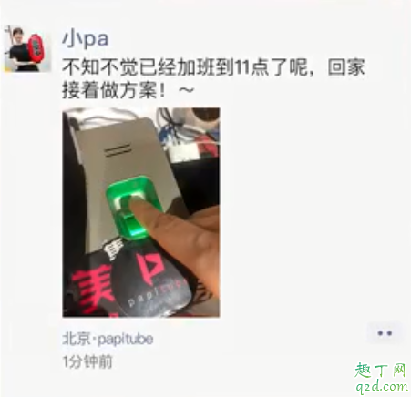 朋友圈花式秀加班有哪些 工作繁重怎么让领导知道