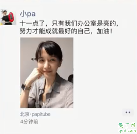 朋友圈花式秀加班有哪些 工作繁重怎么让领导知道