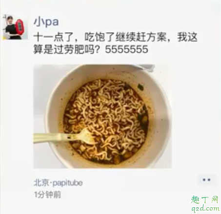 朋友圈花式秀加班有哪些 工作繁重怎么让领导知道