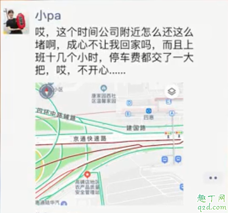 朋友圈花式秀加班有哪些 工作繁重怎么让领导知道