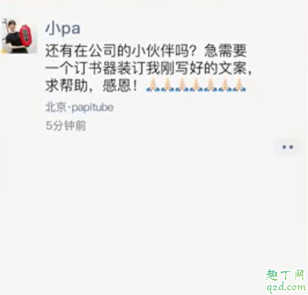 朋友圈花式秀加班有哪些 工作繁重怎么让领导知道