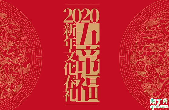 2020年春节前一个星期天不放假吗 2020年春节前一个周日要上班吗