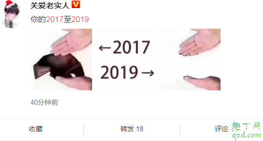 2017-2019什么梗 为什么朋友圈都在发2017到2019的对比照