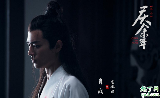 庆余年言冰云有感情线吗 言冰云结局是什么