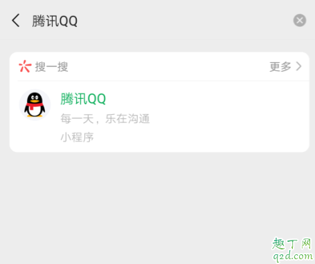 微信上登录QQ的登陆入口在哪 微信上登录QQ方法教程