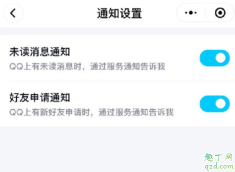 微信上登录QQ的登陆入口在哪 微信上登录QQ方法教程