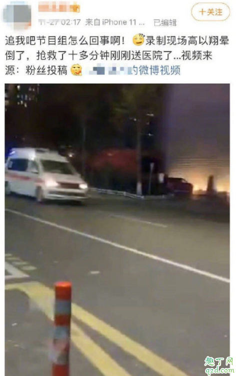 高以翔怎么了 追我吧高以翔猝死真的假的
