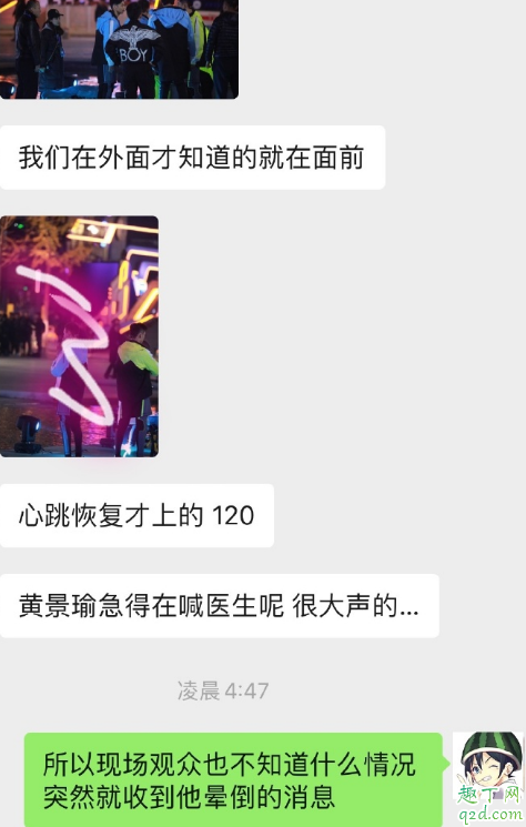 高以翔怎么了 追我吧高以翔猝死真的假的