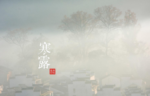 2020年寒露能登记结婚吗 2020年寒露可以结婚摆酒席吗