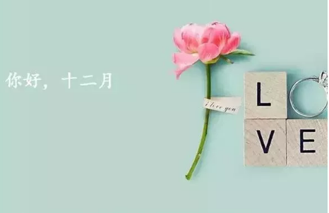 12月你好早安图片说说2019 十二月早上好的文字图片说说