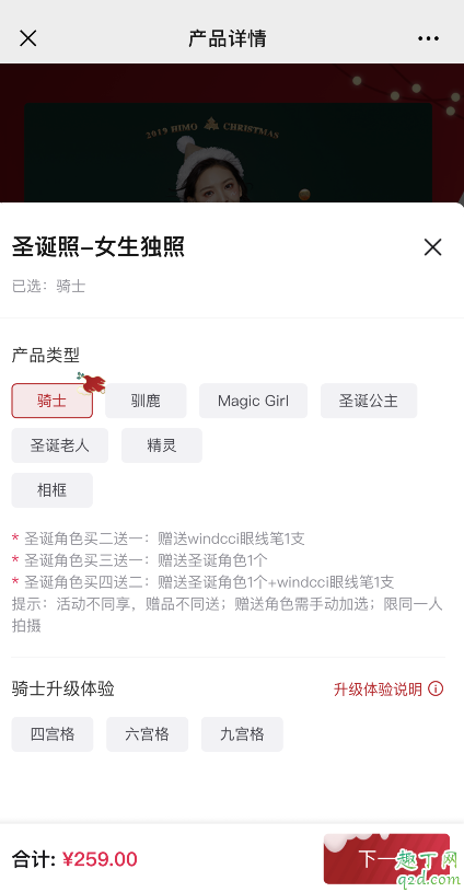 海马体圣诞照需要提前多久预约 2019海马体圣诞系列是200多一张吗