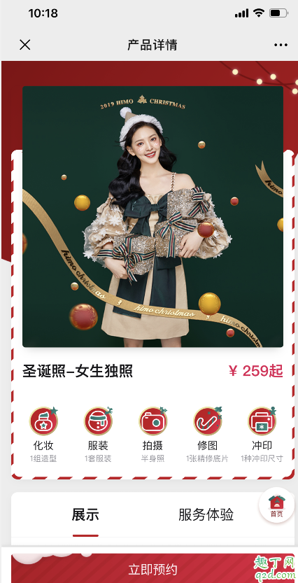 海马体圣诞照需要提前多久预约 2019海马体圣诞系列是200多一张吗