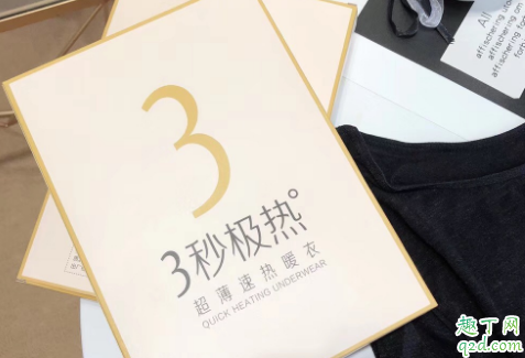 抖音上的恒温内衣是真的吗 抖音37度恒温保暖衣是什么牌子