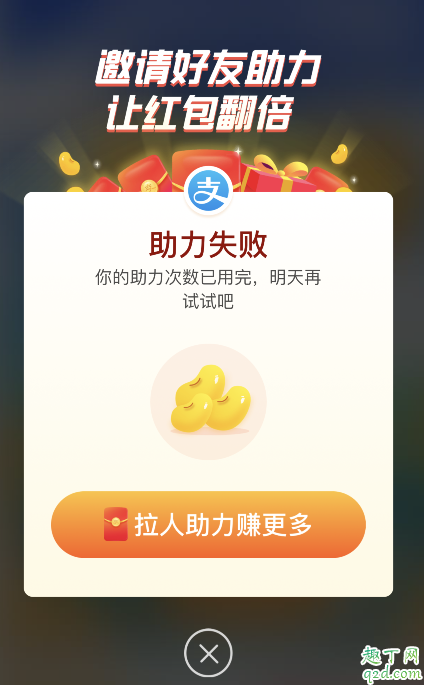 支付宝双12拉好友助力上限次数是多少 支付宝互助赚翻倍豆一人最多几次