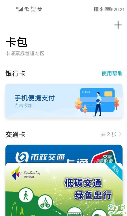 nfc怎么读取身份证下载啥软件 nfc身份证可以去网吧刷吗