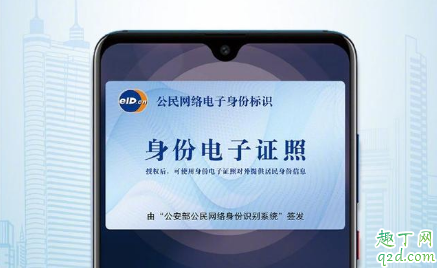 nfc怎么读取身份证下载啥软件 nfc身份证可以去网吧刷吗