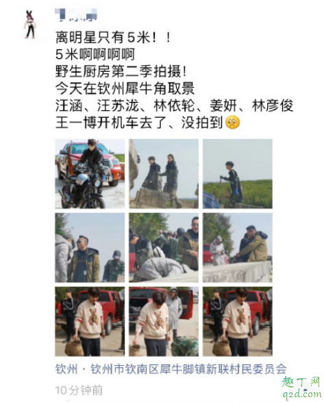 野生厨房王一博是飞行嘉宾吗 野生厨房王一博是哪一期