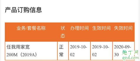 移动免费宽带可以办理吗 移动免费宽带靠谱吗