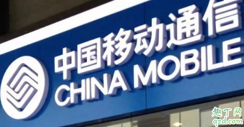 移动宽带报停不还猫可以吗 移动宽带报停为什么要还猫