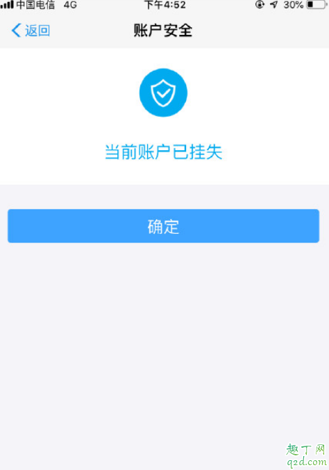 12月5日支付宝崩了怎么回事 支付宝登陆不上去一直掉线怎么办