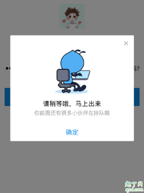 12月5日支付宝崩了怎么回事 支付宝登陆不上去一直掉线怎么办