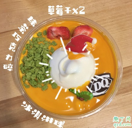 dq南瓜芝士拌拌碗味道怎么样 dq圣诞限定南瓜芝士拌拌碗贵不贵