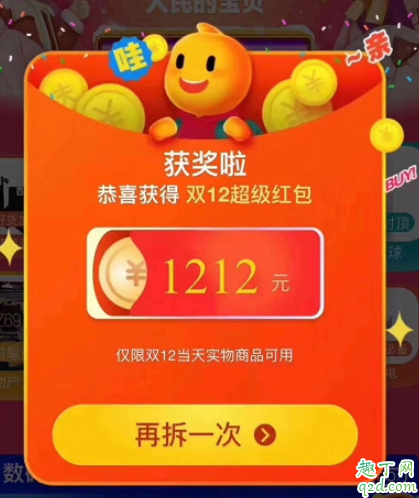 2019淘宝1212红包怎么领 2019淘宝双12领最高红包技巧