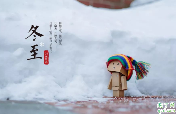 2019年冬至的时间是下午还是上午 2019年冬至是几点几分几秒
