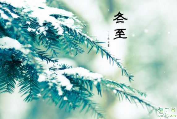 2019年冬至会降温吗 2019年冬至气温是低是高