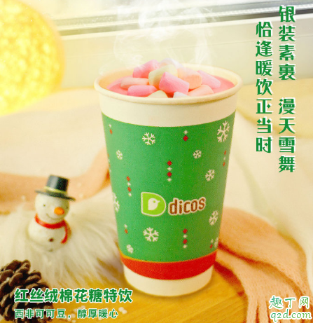 德克士红丝绒棉花糖特饮多少钱一杯 德克士红丝绒棉花糖特饮好喝吗