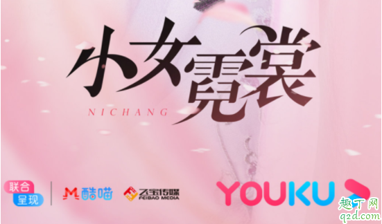 小女霓裳谁写的 小女霓裳有吻戏吗