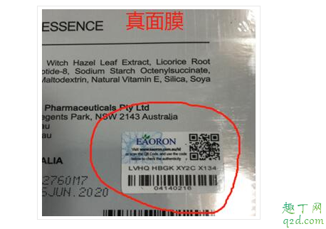 eaoron水光针面膜敷完要水洗吗 eaoron水光针面膜刺痛是怎么回事
