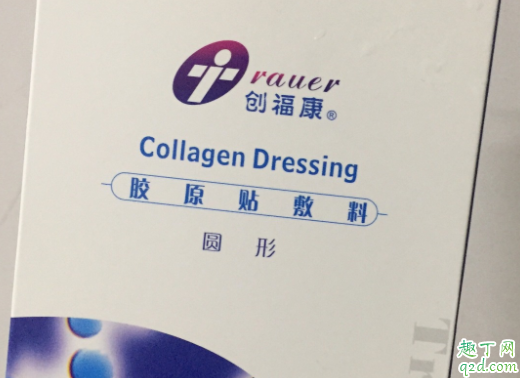 创福康胶原贴敷料用完要洗脸吗 创福康胶原贴敷料可以长期当面膜使用吗