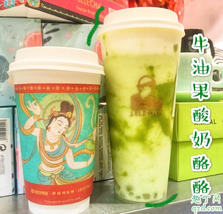 乐乐茶牛油果酸奶酪酪多少钱一杯 乐乐茶敦煌飞天牛油果小仙女好喝吗
