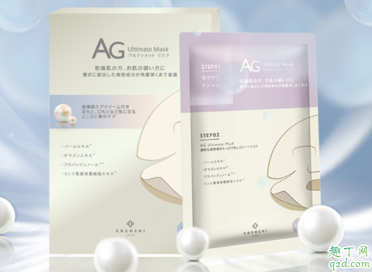 ag抗糖面膜适合什么年龄段 ag抗糖面膜香味是什么香